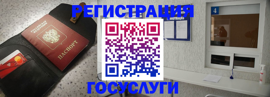 регистрация в Суворове