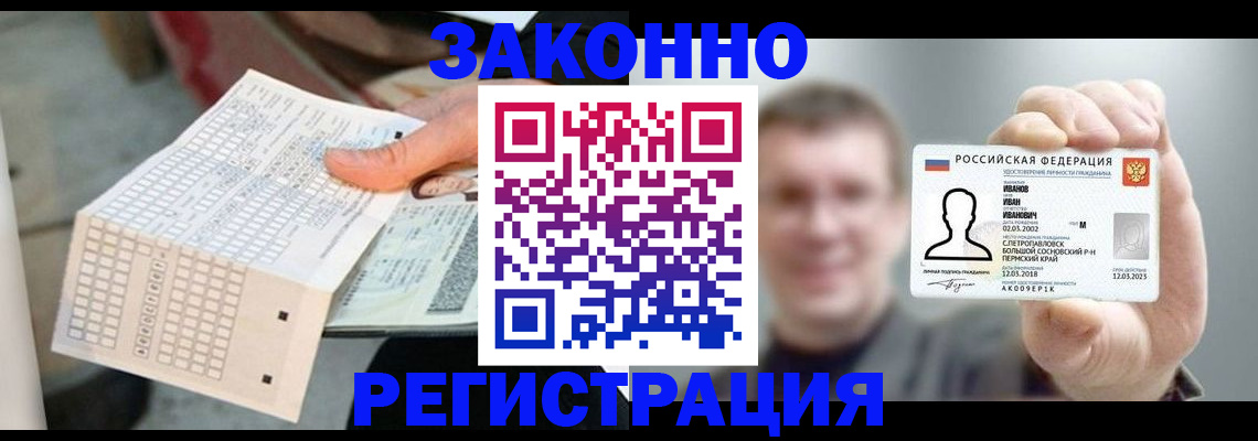 прописка законно в Суворове