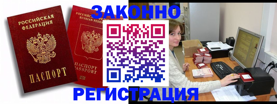 прописка для военкомата в Суворове